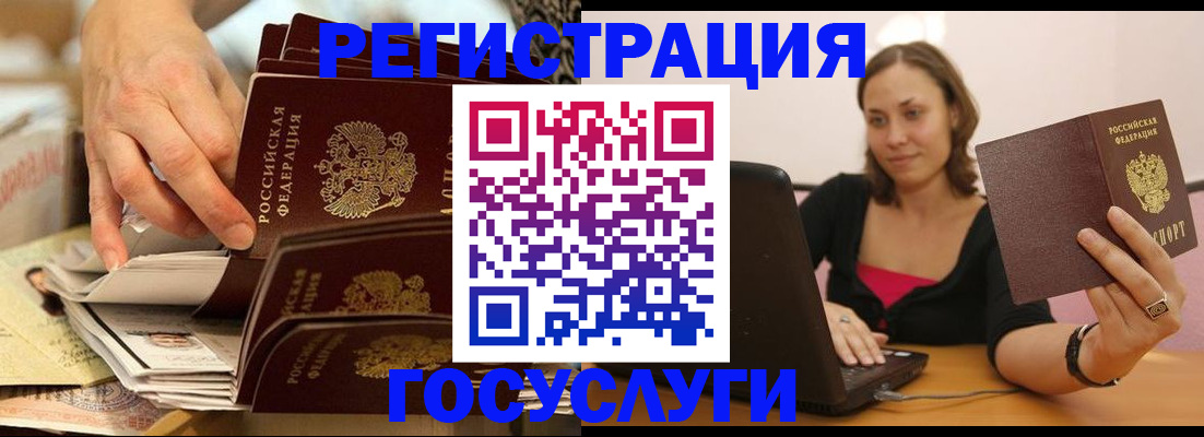 временная регистрация законно в Цимлянске